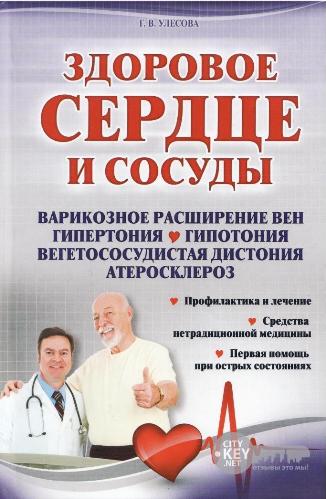 Подборка книг о здоровье!_0.jpg